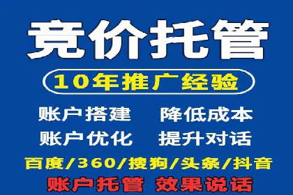 汽车展会的SEM外包广告投放与效果分析